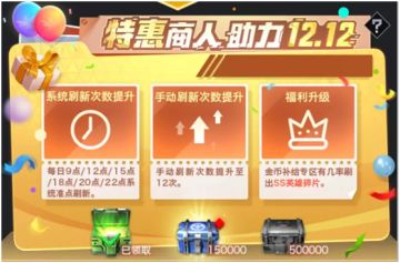 【活动】双十二活动周，豪华福利领不停！