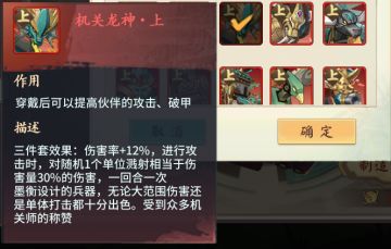 【玩家攻略】轩辕剑剑之源——木甲玩法攻略