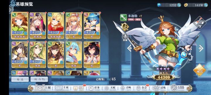 大佬在吗?帮忙搭配阵容截图