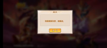 已经修复 | 关于登录异常通知