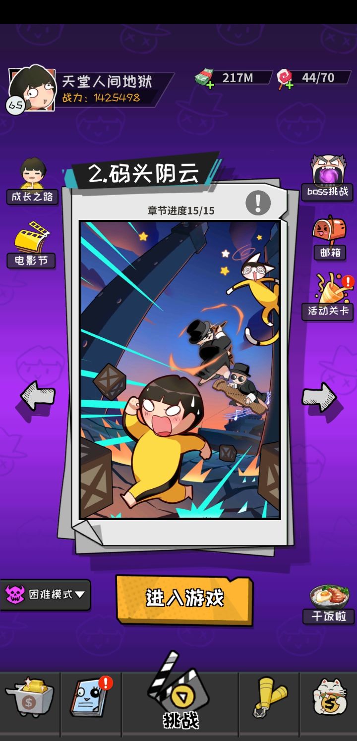 什么时间能更新截图