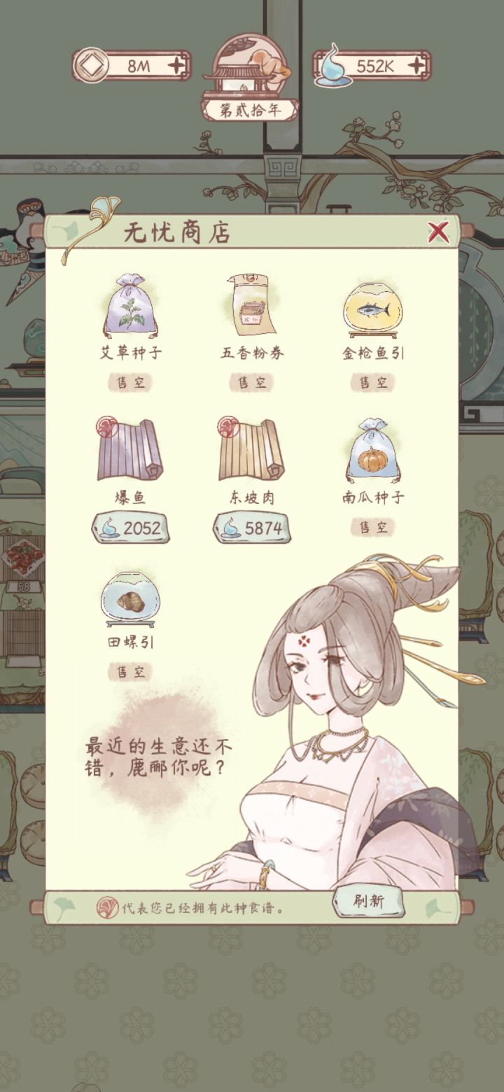 无忧夫人截图