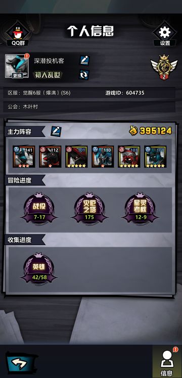 【攻略投稿】版本最强3+3水火阵容