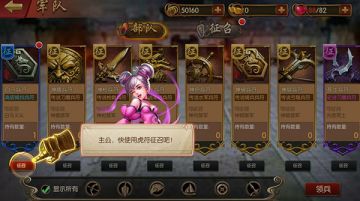 《马上三国》攻略：兵种介绍