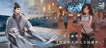 【人物介绍】诗赋唱古今——阳与杜甫