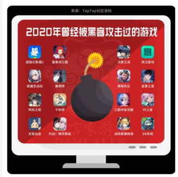 游戏停止, 黑客第6次攻击了我们