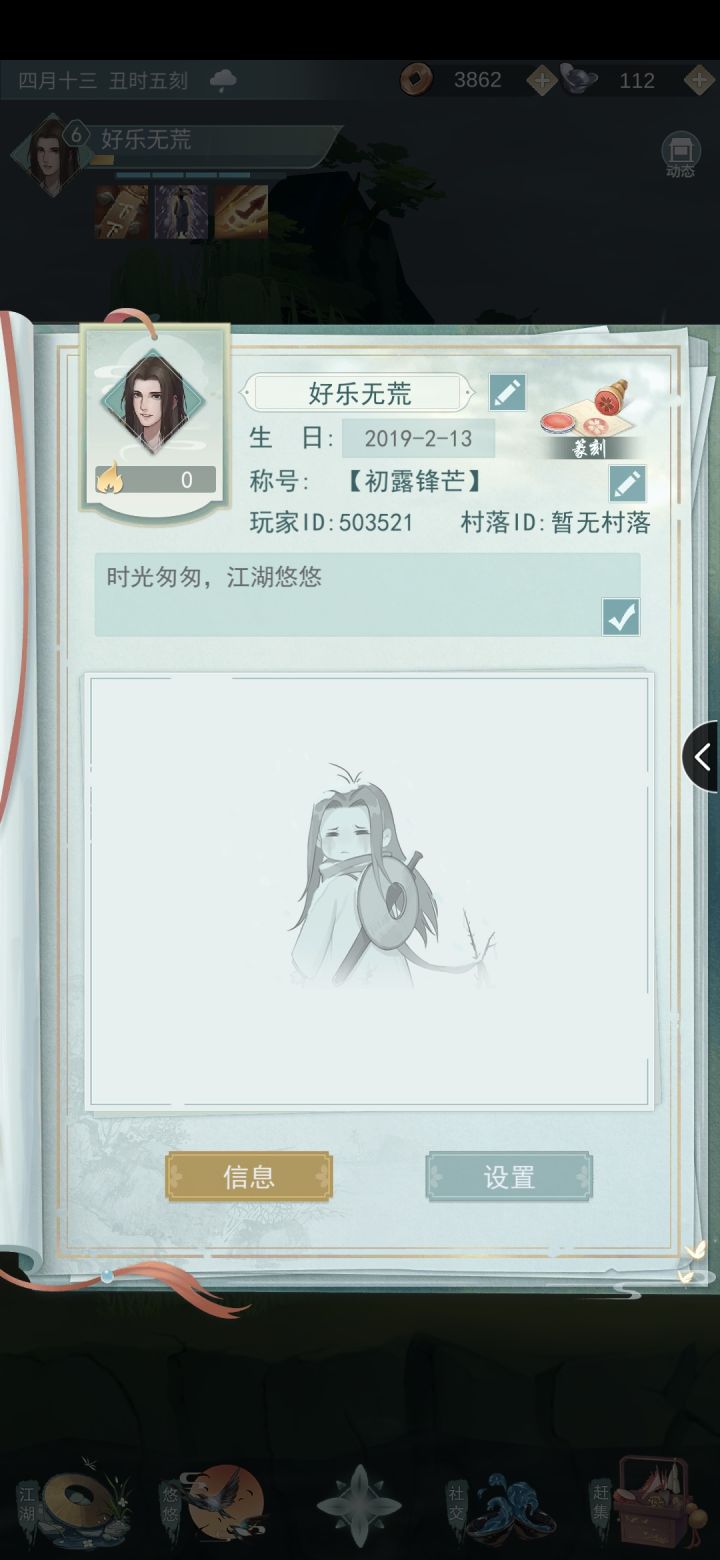 不偷酒的和谐邻居，求互家截图