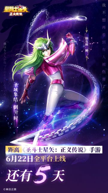 【倒计时5天】带你深探黄金十二宫玩法