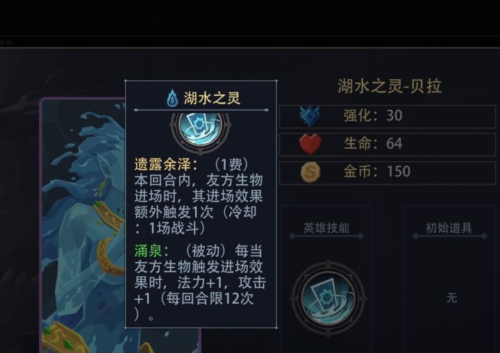1.0.7版本湖水之灵一句话攻略截图