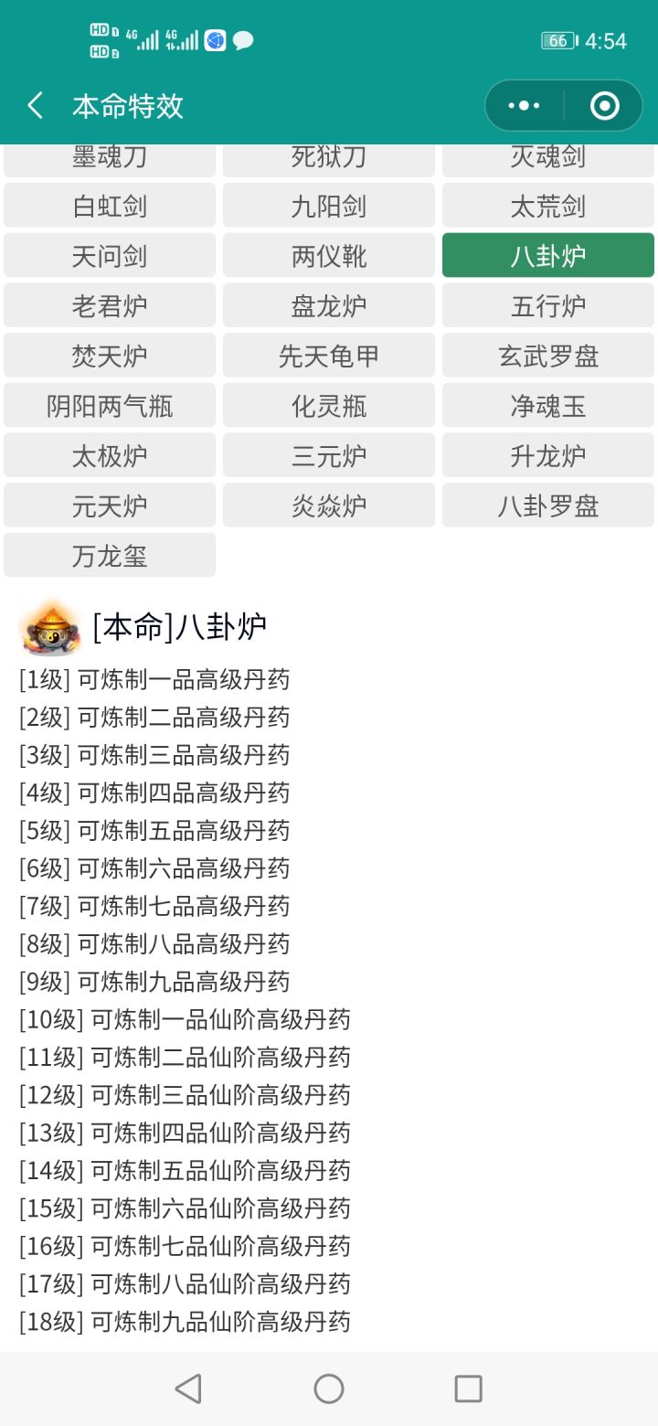 水一帖,遭到版本针对,最惨本命竟然是它!截图