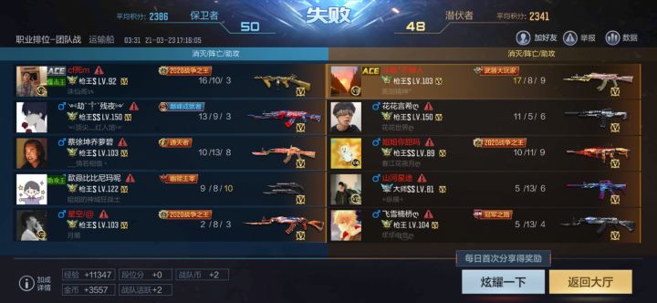 无语了截图