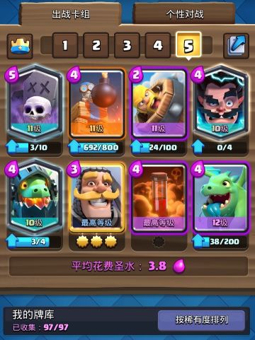 圣水争夺战最骚卡组！快来看看！