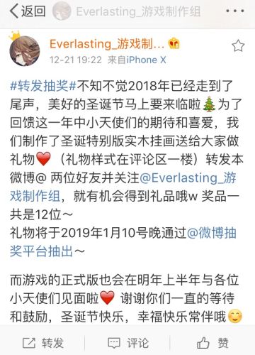 完整版最新消息与圣诞活动