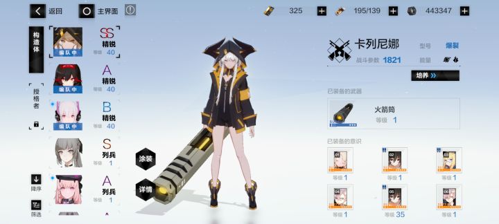 全是工具人，该咋配对，还剩s自选截图