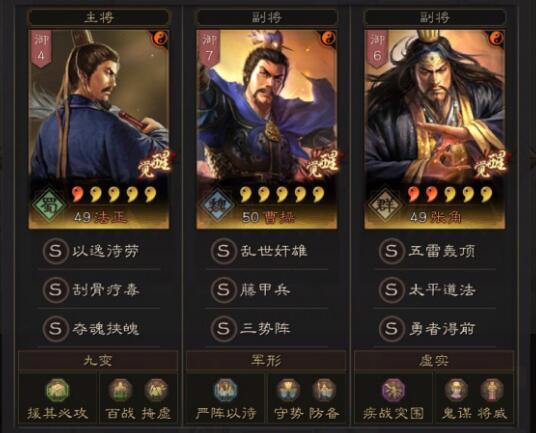 三国志战略版法正T0阵容，平民白板可战一切T1队!截图
