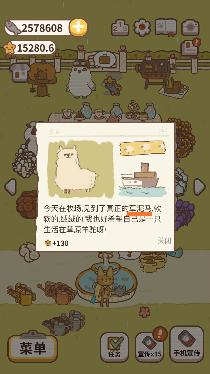 喔截图