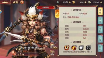 《远征三国》孟获-新手实用坦克介绍