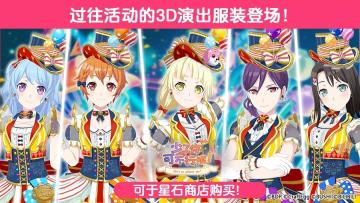 全新「3D演出服装」上架！