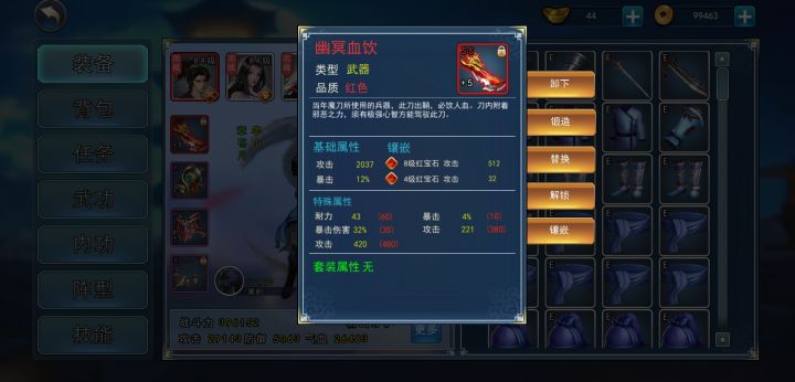 攻击好低啊,我还以为至少能到三万截图