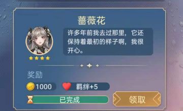 【月影别墅】联动玩法开启！各路神仙来护法！你想要什么样的委托？