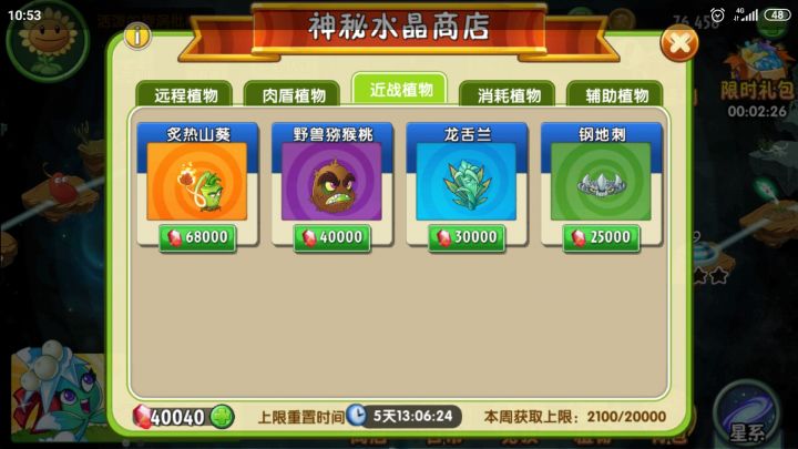 先换什么好?截图