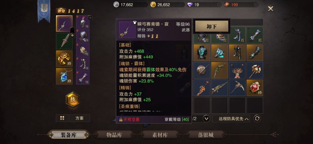 下水道生存指南截图