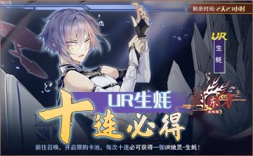 【食之契约-9/2活动分析】