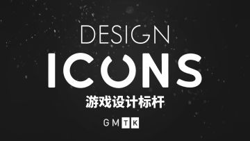 【游戏设计史】《太空侵略者》的贡献 Space Invaders | Design Icons