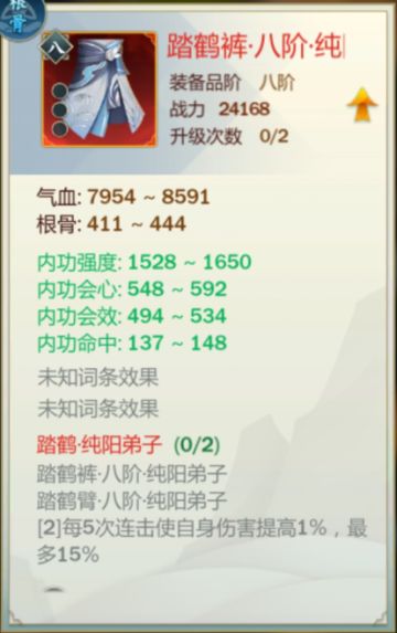 【藏料山庄】两仪三清——纯阳弟子装配小课堂