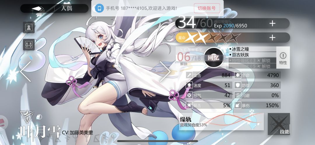 有阿卡的雷队副C 养成建议截图