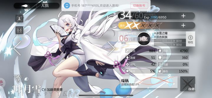 有阿卡的雷队副C 养成建议截图