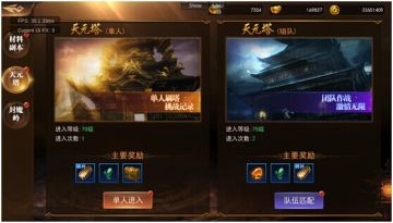 《皇图2手游》天元塔