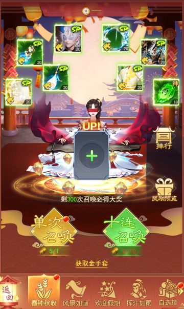 《凡人神将传》4月28日劳动节活动公告