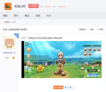 之前玩过“希望OL”，没想到关服了，感觉这款游戏还挺类似