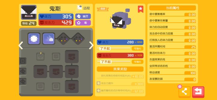 乱炖出了鬼斯,好像还可以?截图