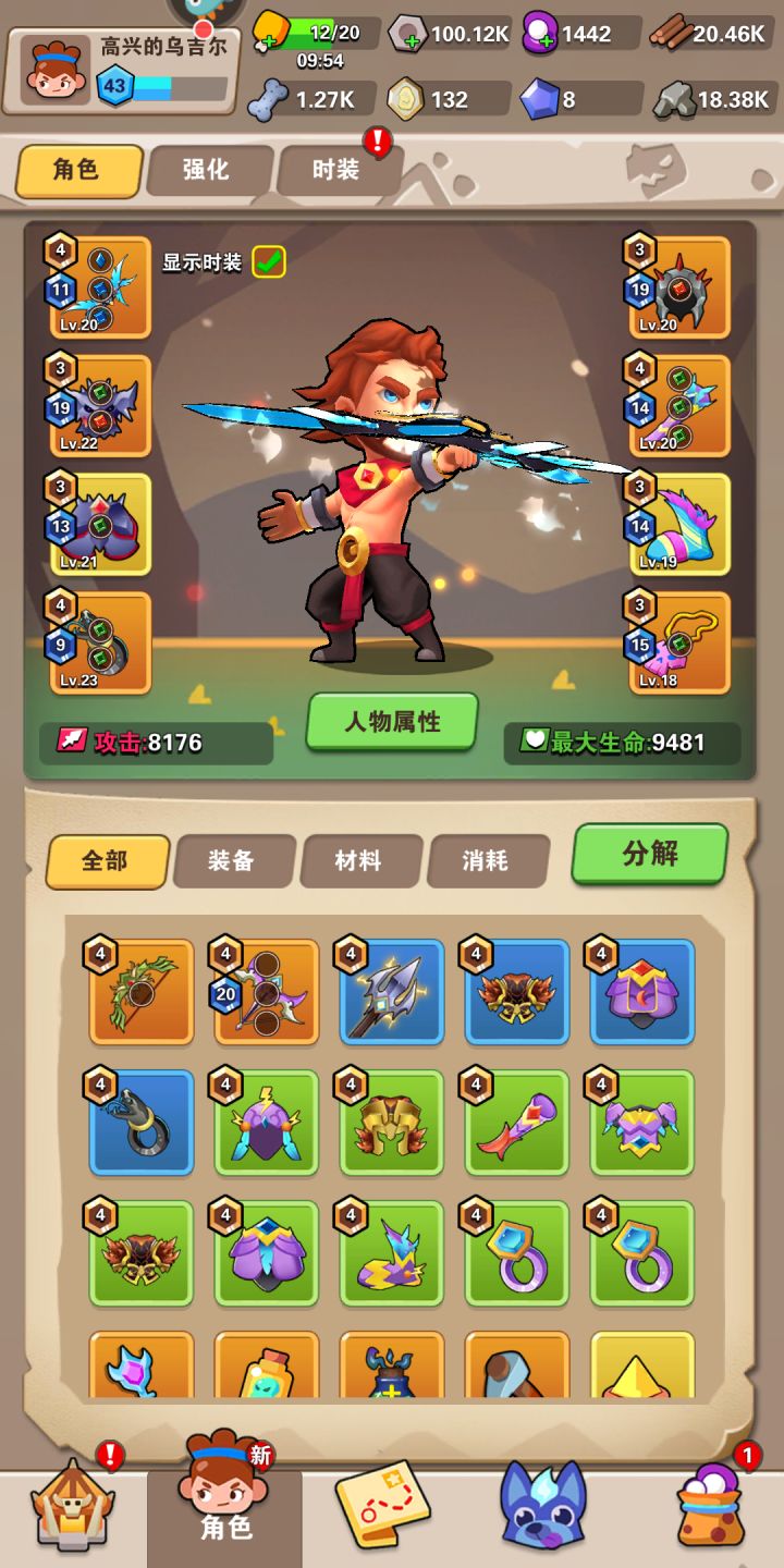 四周目图一TMD真难截图