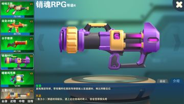 [雪城]萌鸡敢死队：武器篇（三）