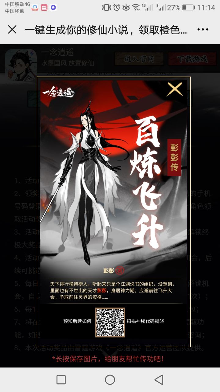 互点互点！大佬们！谢谢！截图
