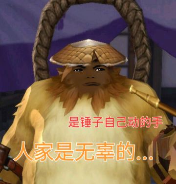 【新年运势屋】只要手速够快，守鹤的死亡之锤就追不上我啦