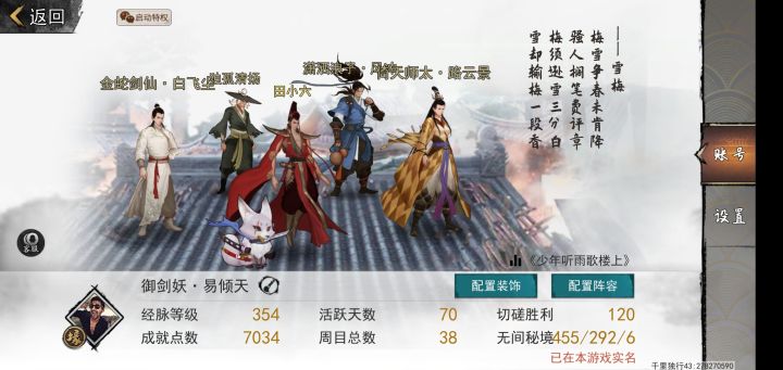 论养老玩家对新副本的看法截图