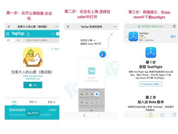 住客大人的心愿（测试版）IOS安装教程