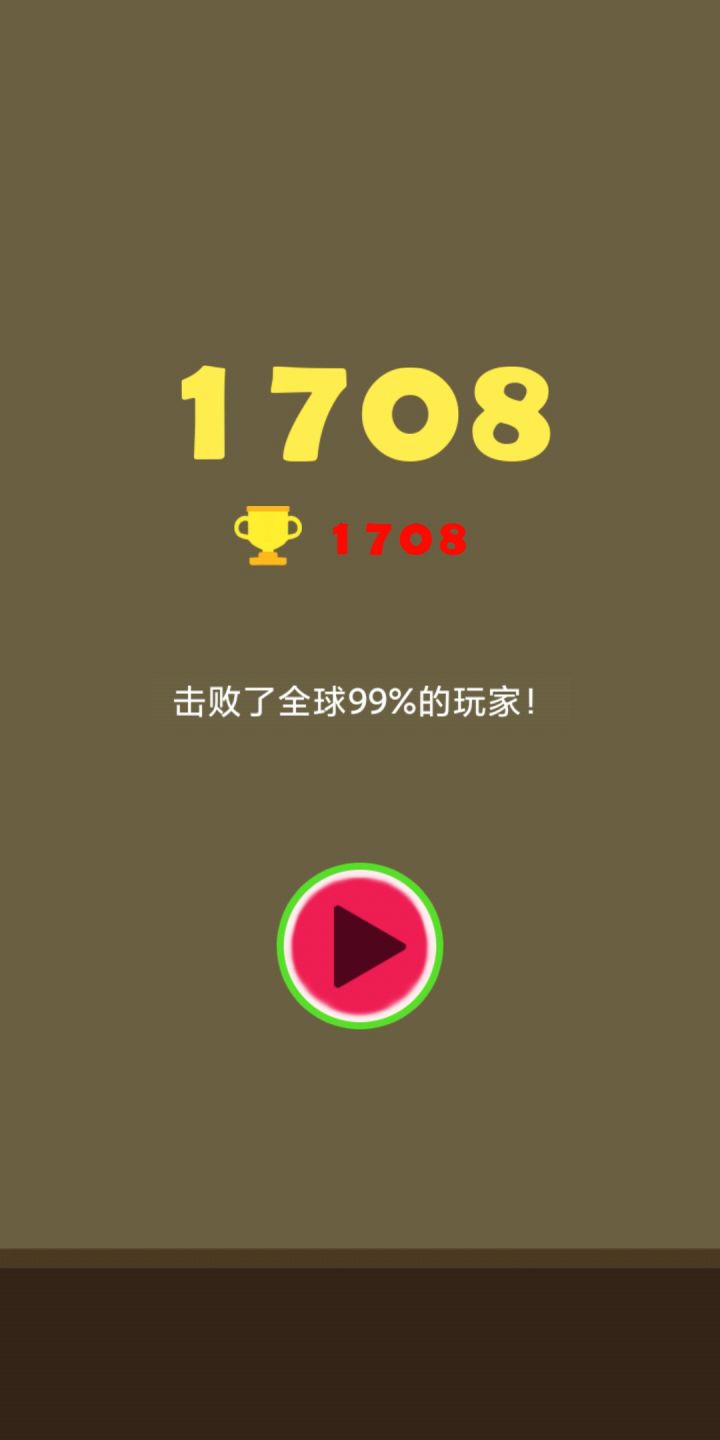 求超越截图