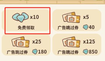 《动物餐厅》最全白嫖攻略