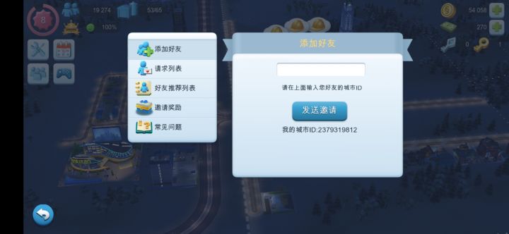 加个好友截图