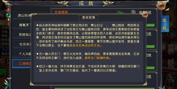 《卧虎藏龙贰》赤水玄珠奇遇攻略——寻千年灵芝