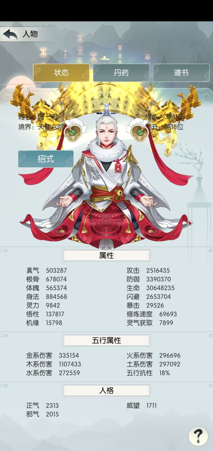 无脑莽通东极截图