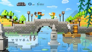 西湖申遗成功十周年，《我的世界》陪你一起畅游双西！