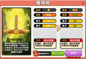 《狗狗呼叫喵星》棍绳攻略