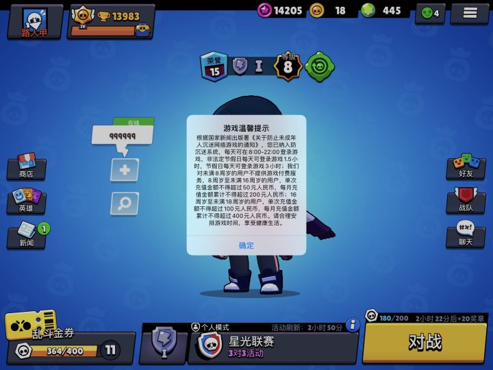 这是怎么了？截图