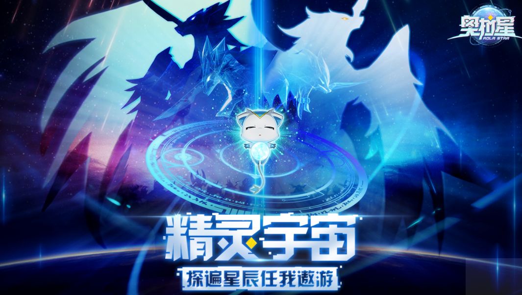 奥拉星装备属性如何刷满截图
